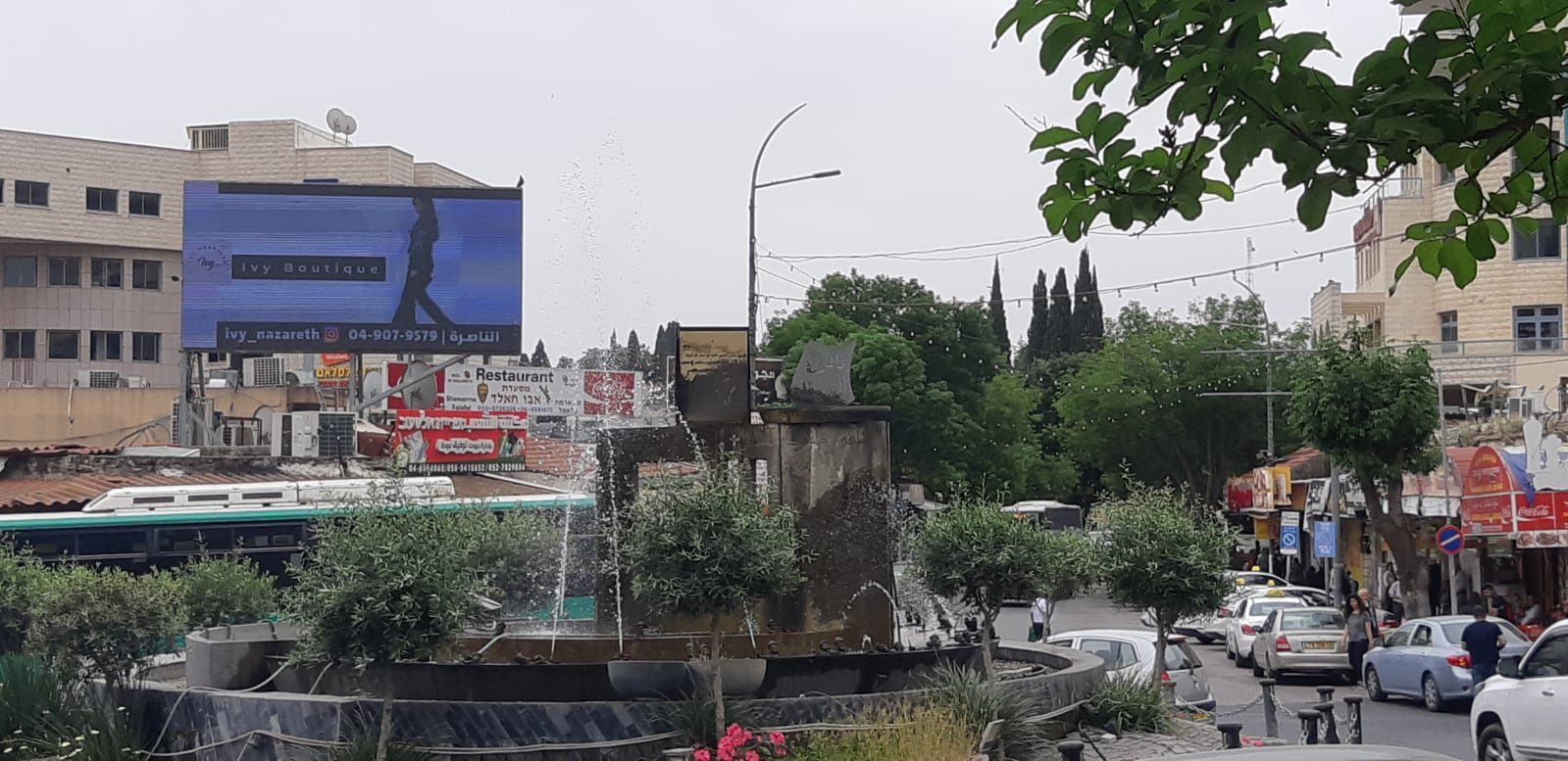 יום גיבוש בנצרת