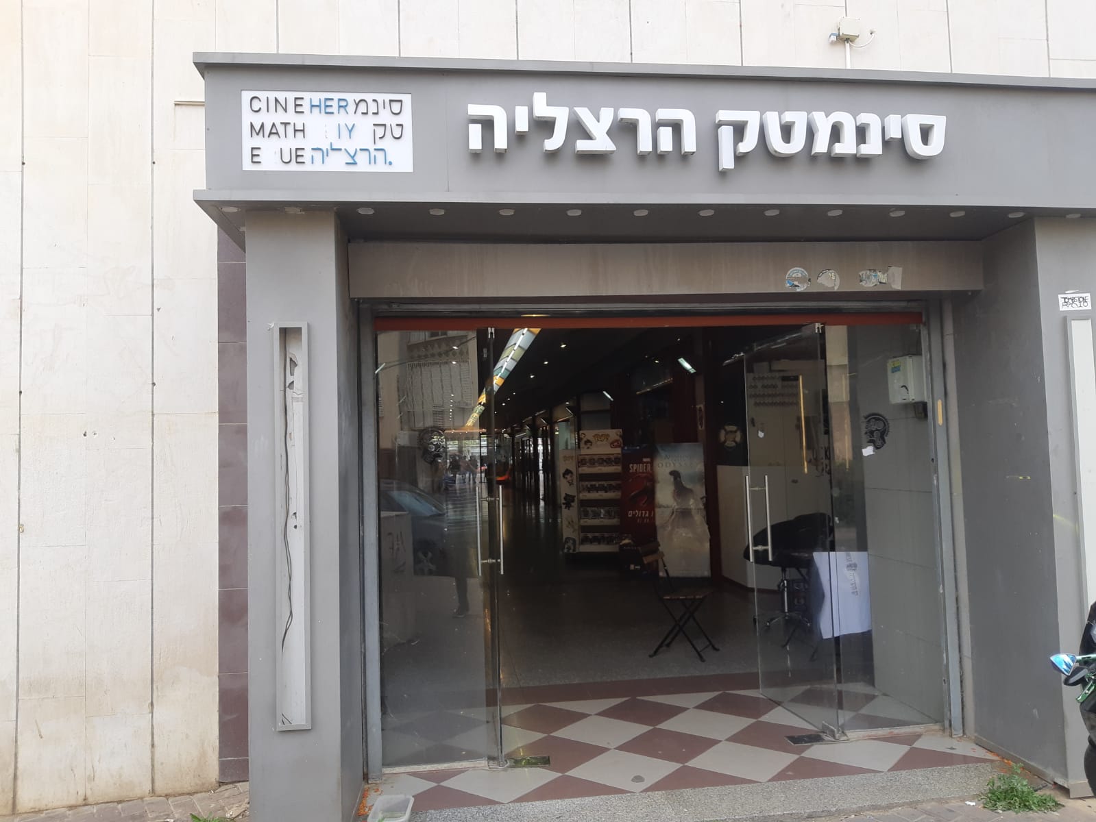 הופעות לעובדים בהרצליה