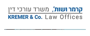 קרמר ושות', משרד עורכי דין