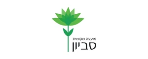 מועצה מקומית סביון